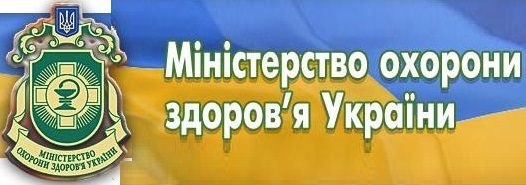 Міністерство охорони здоров’я України