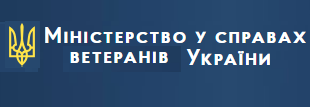 Міністерство у справах ветеранів України