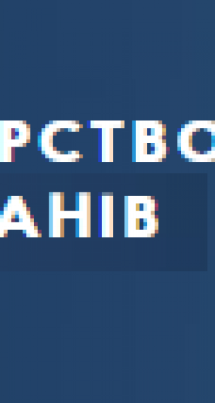 Міністерство у справах ветеранів України