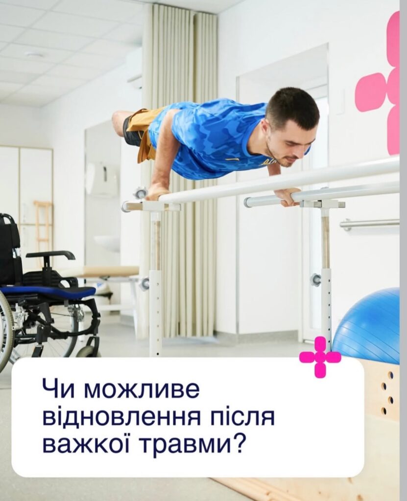 Чи можливе відновлення після важкої травми? Що показує досвід реабілітації